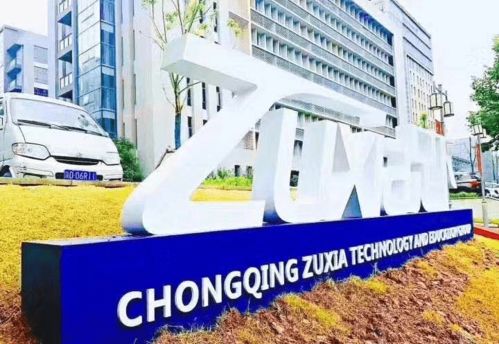 重慶足下軟件學院 以軟件開發為梯，助力寒門學子攀登IT中產之路